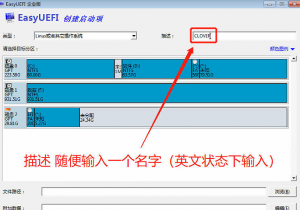 黑苹果系统安装方法