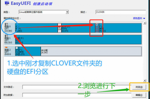 黑苹果系统安装方法