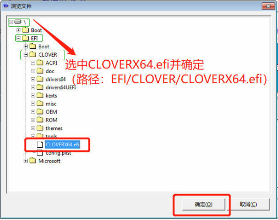 黑苹果系统安装方法
