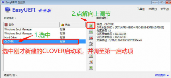 黑苹果系统安装方法