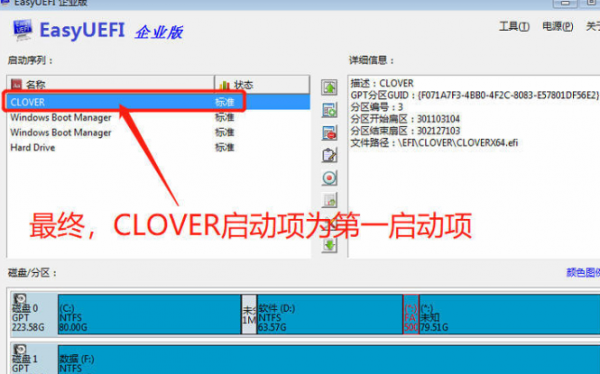 黑苹果系统安装方法