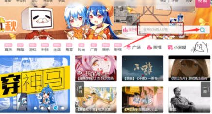 电脑b站视频下载教程介绍