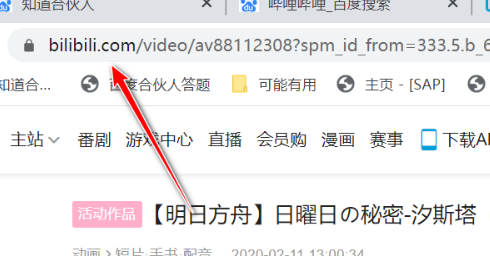 电脑b站视频下载教程介绍