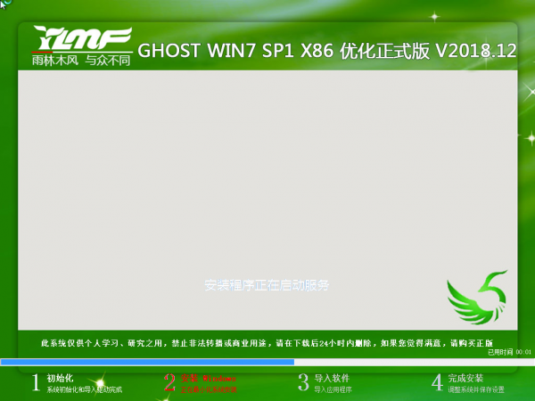 系统安装步骤windows7 64位