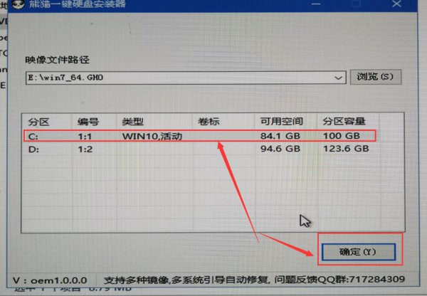 电脑安装系统步骤图
