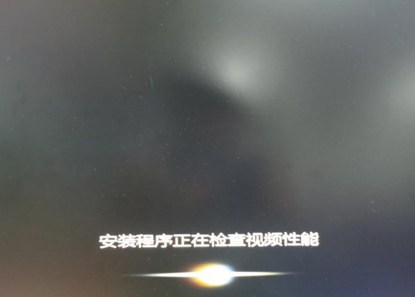 电脑安装系统步骤图