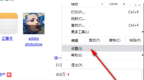 谷歌浏览器卡顿严重解决教程