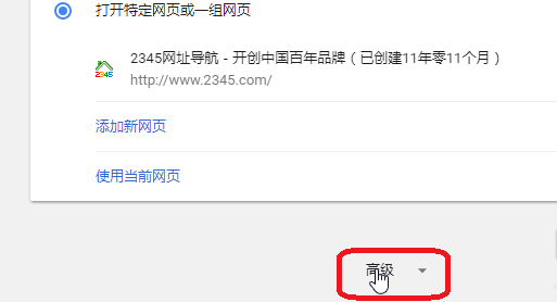 谷歌浏览器卡顿严重解决教程