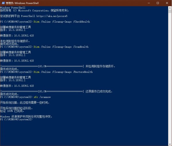 KB4517389补丁修复卸载教程