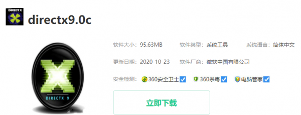 谷歌浏览器0xc000007b解决教程