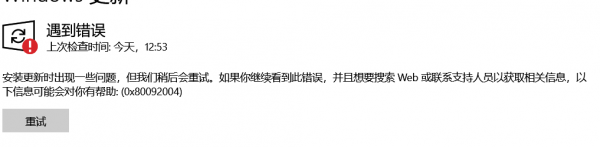 KB4531955安装失败怎么办