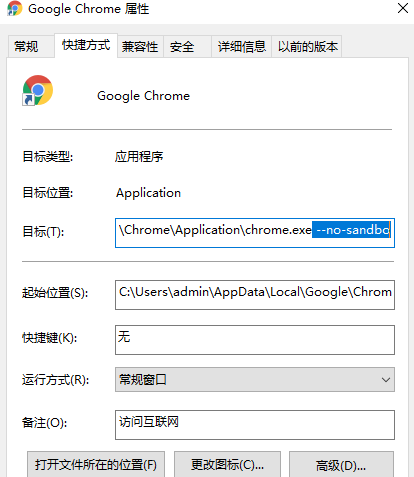 谷歌浏览器0xc0000005错误解决教程