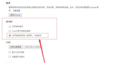 谷歌浏览器360导航主页卸载教程介绍