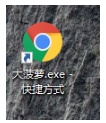 谷歌浏览器2345主页删除教程介绍