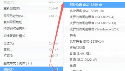 谷歌浏览器55版本查看编码教程介绍