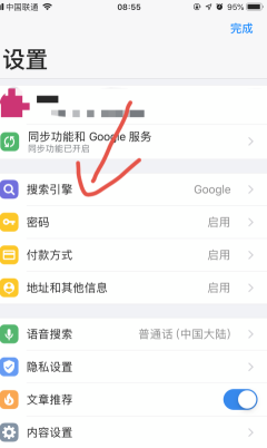 谷歌浏览器手机版网页打不开解决教程