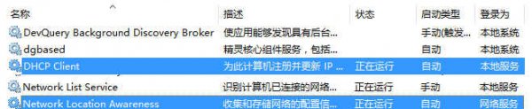 正在获取网络地址怎么办