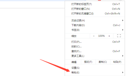 谷歌浏览器版本查看教程