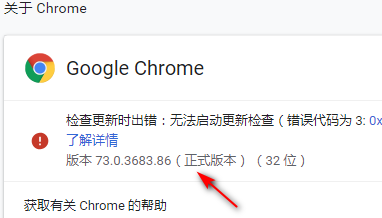 谷歌浏览器版本查看教程