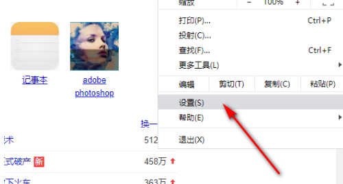 谷歌浏览器flash怎么一直允许设置教程
