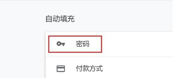 谷歌浏览器注册账号教程介绍