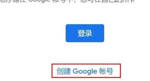 谷歌浏览器注册账号教程介绍