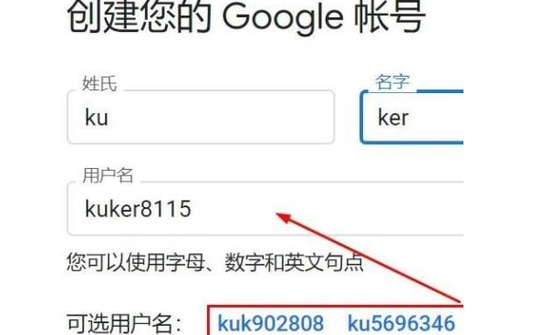 谷歌浏览器注册账号教程介绍