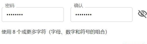 谷歌浏览器注册账号教程介绍