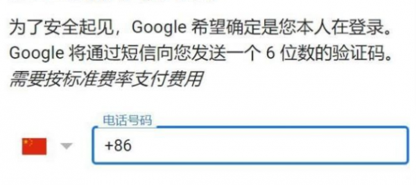 谷歌浏览器注册账号教程介绍