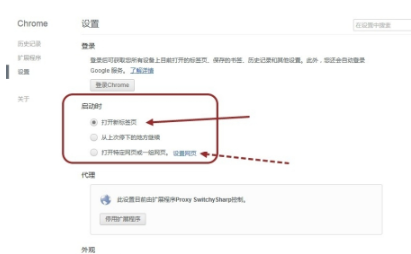 谷歌浏览器hao123怎么删除教程介绍