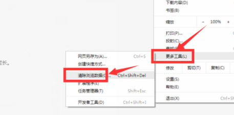 歌浏览器清除缓存位置介绍