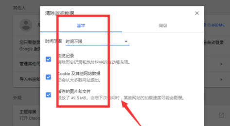 歌浏览器清除缓存位置介绍