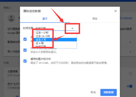 歌浏览器清除缓存位置介绍