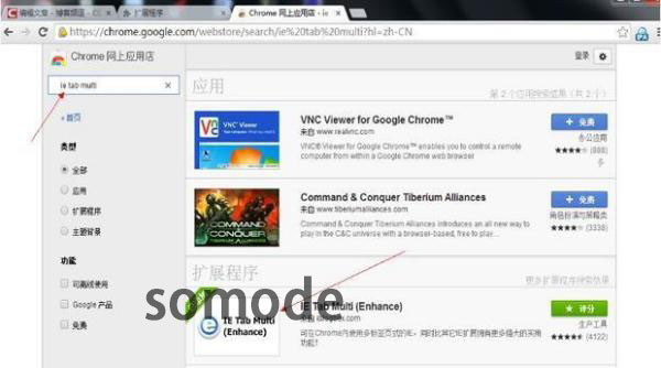 谷歌浏览器兼容模式使用教程