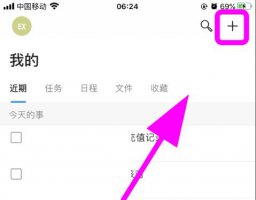 teambition功能 teambition能否自动创建任务详情