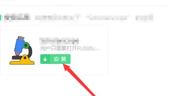 谷歌浏览器scholarscope安装方法