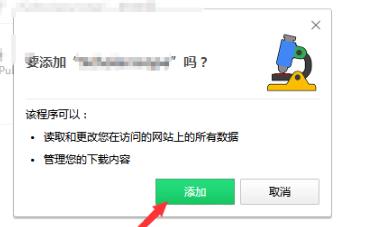 谷歌浏览器scholarscope安装方法