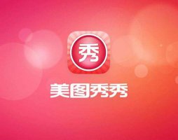 美图秀秀怎么换背景 美图秀秀怎么换背景颜色