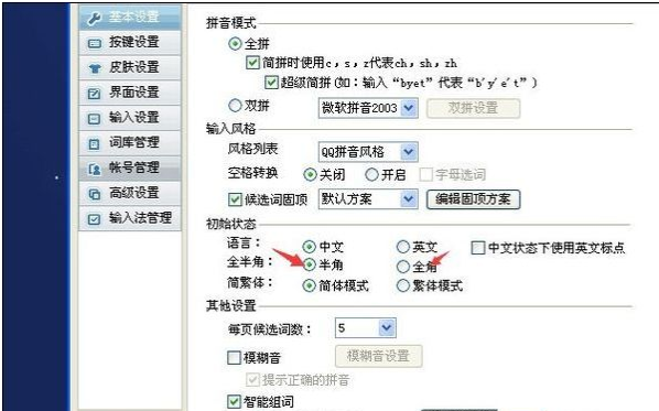 全角和半角的区别详细介绍