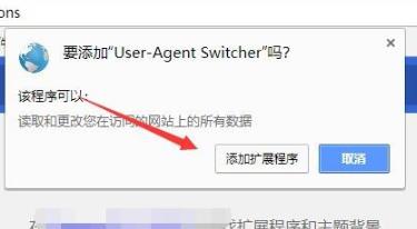 谷歌浏览器ua标识更改教程