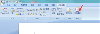 normal.dotm模板损坏解决方法