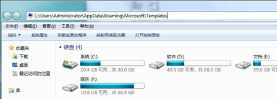 normal.dotm模板损坏解决方法