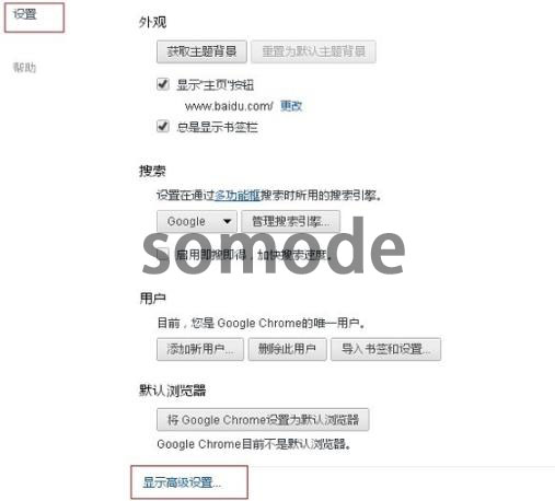谷歌浏览器贴吧看不到图片解决教程