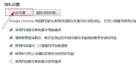 谷歌浏览器贴吧看不到图片解决教程
