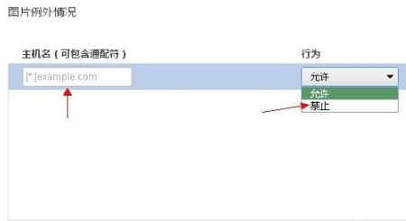 谷歌浏览器贴吧看不到图片解决教程