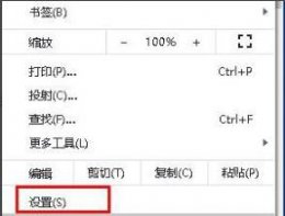 谷歌浏览器删除好网址导航教程 谷歌浏览器如何删除好网址导航