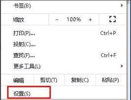 谷歌浏览器删除好网址导航教程
