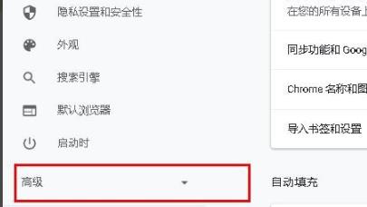 谷歌浏览器删除好网址导航教程