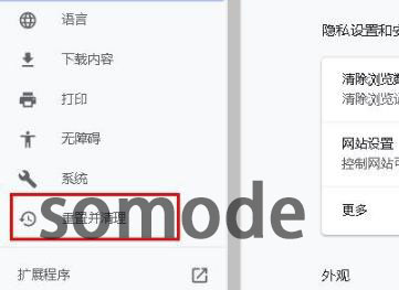 谷歌浏览器删除好网址导航教程