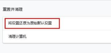 谷歌浏览器删除好网址导航教程